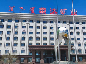 <b>内蒙古满洲里荣达矿业</b>