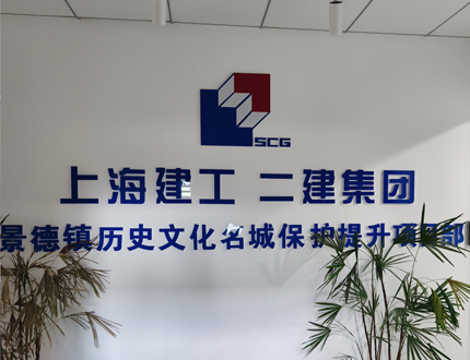 <b>武汉世隆探地雷达助力上海建工景德镇历史文化名城保护提升项目</b>