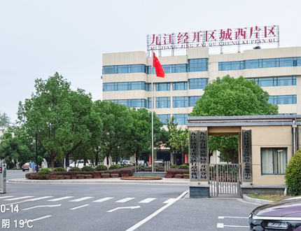 <b>九江经济技术开发区生态环境局</b>