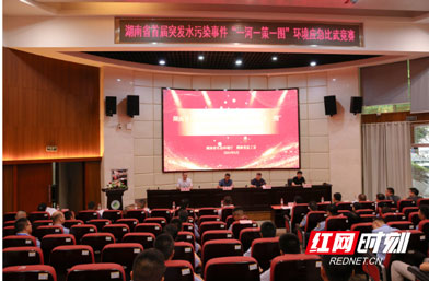 <b>湖南省生态环境厅应急比武竞赛</b>