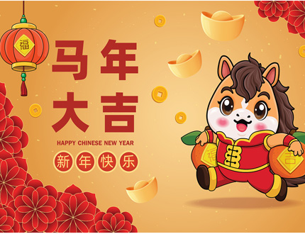 <b>智驭山河 马跃新程|世隆科技2026马年新春贺词</b>