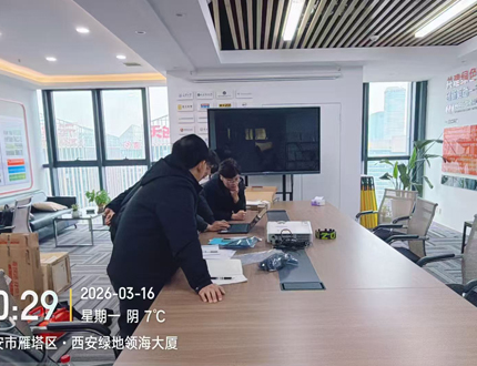 <b>嘉程智维科技（陕西）有限公司</b>