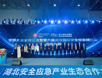 <b>人气爆棚！武汉世隆科技闪耀第六届武汉国际安全应急博览会 硬核装备引爆全</b>